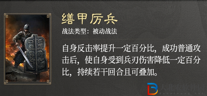 三國謀定天下S3賽季新戰法有哪些