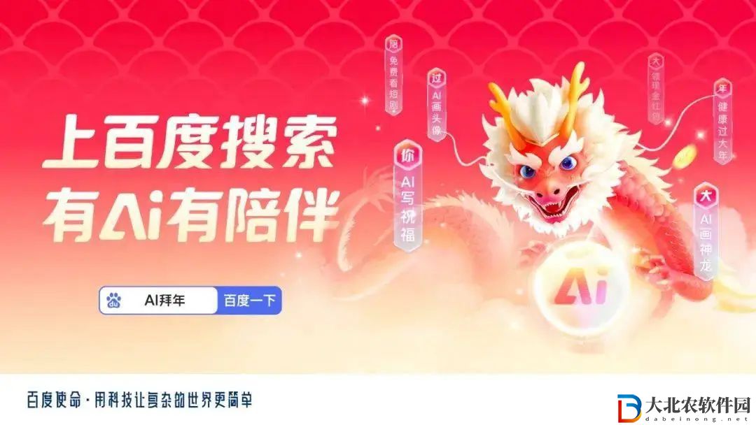 百度神龍紅包玩法攻略