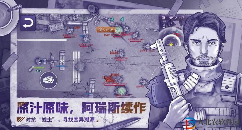 阿瑞斯病毒2燃料怎么得