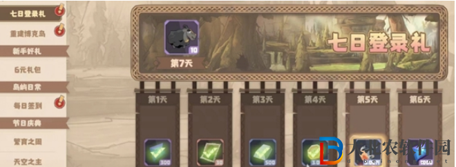 馴龍高手旅程藍(lán)寶石獲取方法是什么