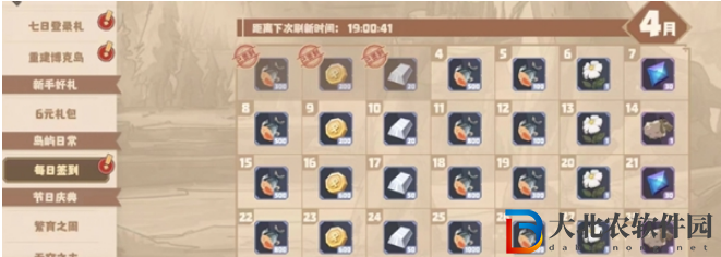 馴龍高手旅程藍(lán)寶石獲取方法是什么