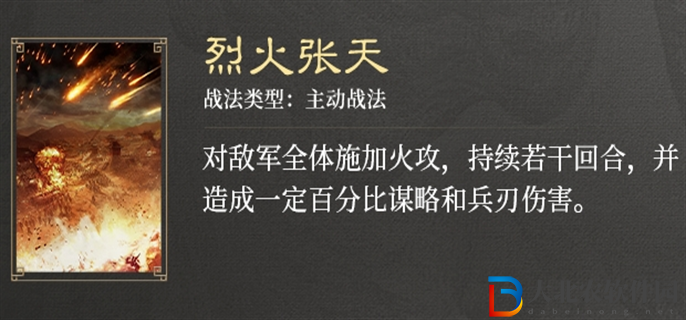三國謀定天下S3賽季新戰法有哪些