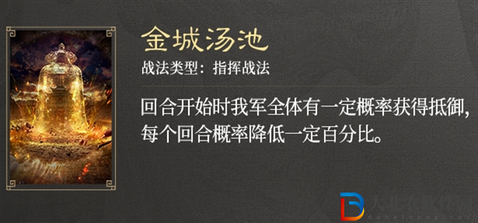 三國謀定天下S3賽季新戰法有哪些