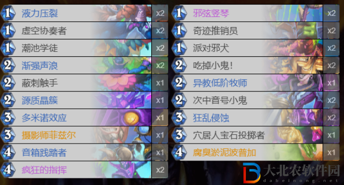 爐石傳說疲勞術卡組怎么搭配
