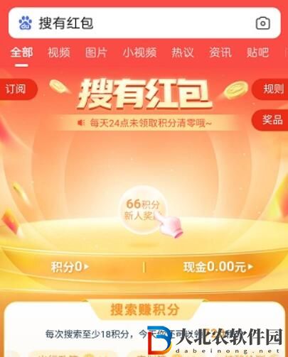 百度搜有紅包現(xiàn)金紅包如何領(lǐng)取