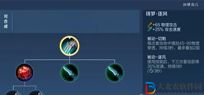 王者榮耀雞爪流是什么