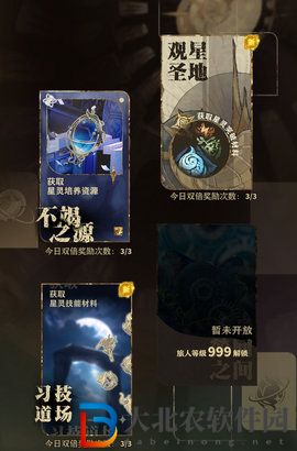 失落四境云冢怎么培養