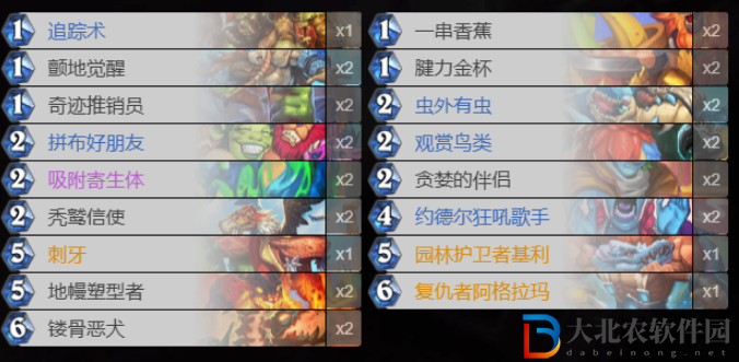 爐石傳說*
手獵卡組搭配思路是什么
