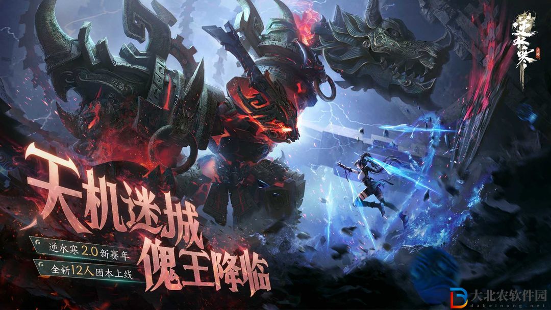 逆水寒手游不動(dòng)風(fēng)雪奇遇任務(wù)如何通關(guān)-逆水寒手游不動(dòng)風(fēng)雪奇遇任務(wù)通關(guān)玩法分享