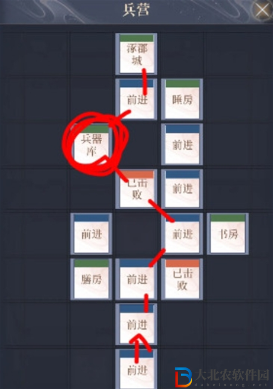 如鳶涿郡據點怎么解鎖