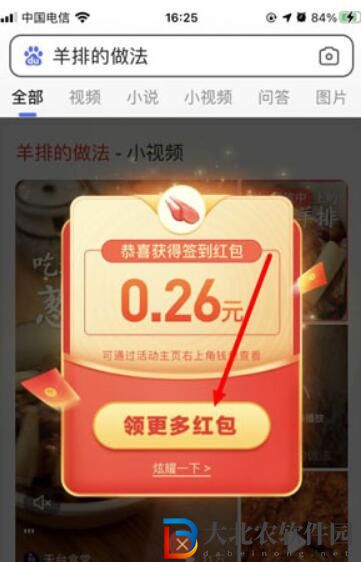 百度搜有紅包現(xiàn)金紅包如何領(lǐng)取