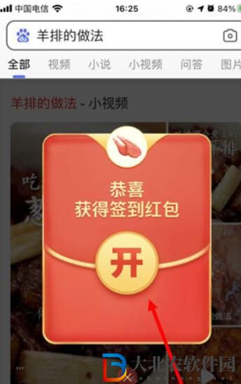 百度搜有紅包現(xiàn)金紅包如何領(lǐng)取