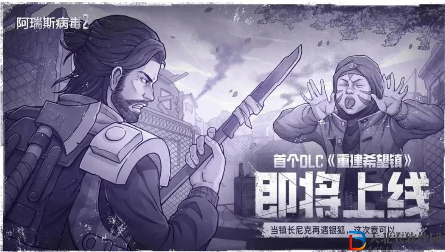 阿瑞斯病毒2蝎王通關(guān)攻略是什么-阿瑞斯病毒2蝎王通關(guān)打法一覽