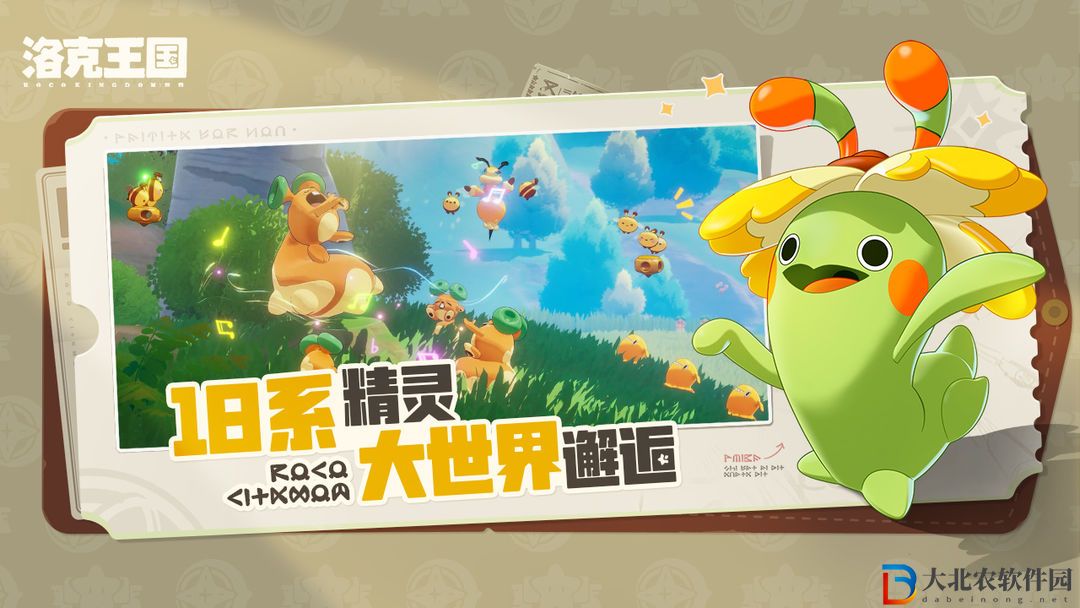 洛克王國巴哈姆特技能特效怎么樣-洛克王國巴哈姆特技能是什么