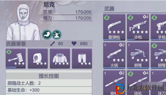 阿瑞斯病毒2蝎王通關攻略是什么