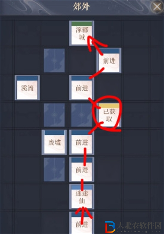 如鳶涿郡據點怎么解鎖
