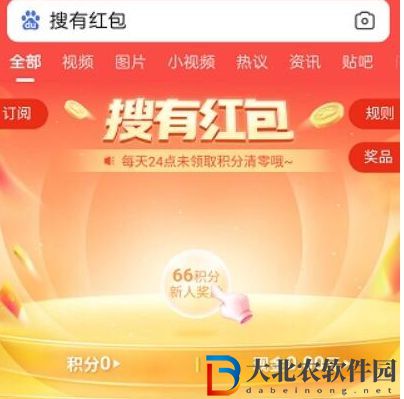 百度搜有紅包兌換現(xiàn)金更新時間