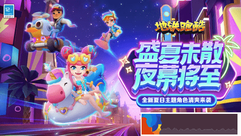 地鐵跑酷拉斯維加斯版直充怎么用-地鐵跑酷直充使用方法