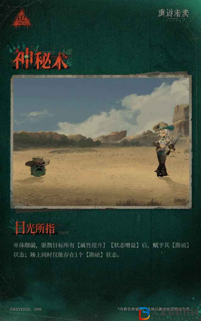 重返未來1999阿爾古斯技能強度如何
