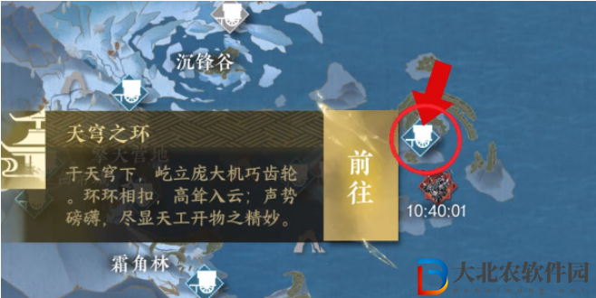 逆水寒手游無朽冰川驛站進入方法是什么