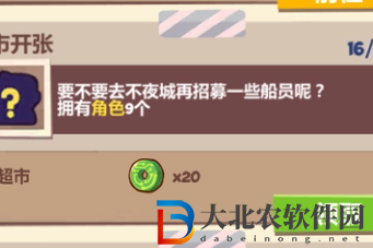 妙奇星球冒險節木質寶箱怎么打