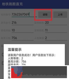 地鐵跑酷拉斯維加斯版直充怎么用