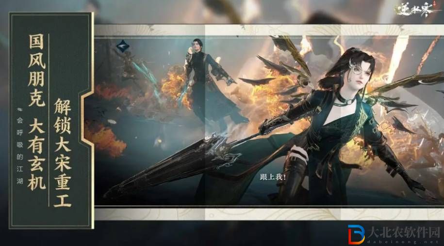 逆水寒手游無朽冰川驛站進入方法是什么