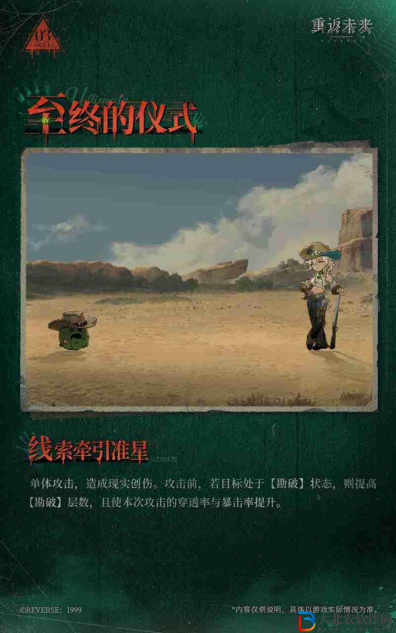 重返未來1999阿爾古斯技能強度如何