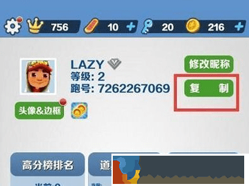 地鐵跑酷拉斯維加斯版直充怎么用