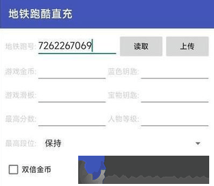 地鐵跑酷拉斯維加斯版直充怎么用