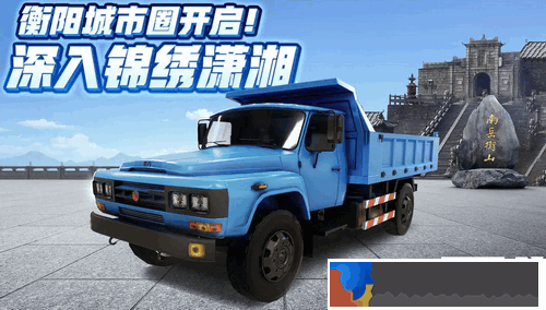 卡車人生怎么加入車隊
