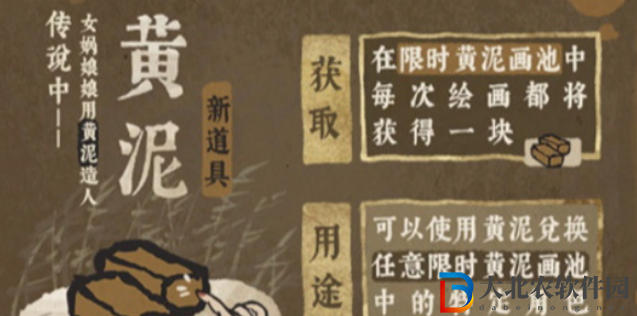 江南百景圖黃泥解鎖方法是什么