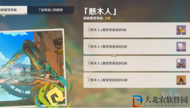 原神納塔聲望獎勵內容是什么