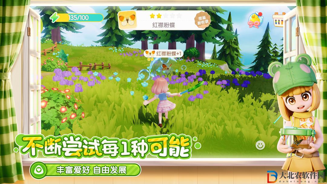心動(dòng)小鎮(zhèn)沙灘樂園第十五天小鴨子分布位置在哪