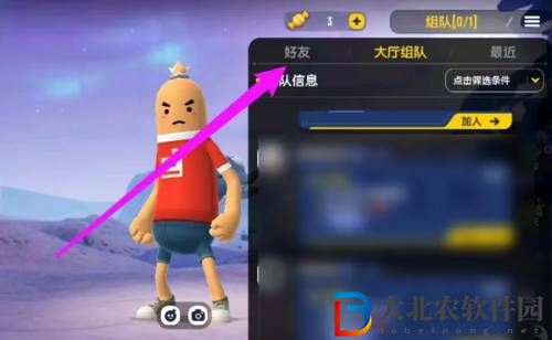 香腸派對和好友單挑方法是什么