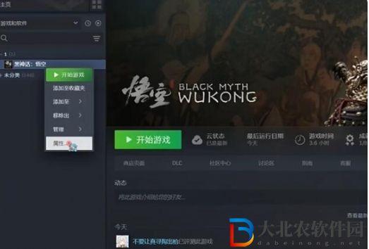 黑神話悟空mod怎么用