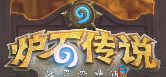 爐石傳說手游卡組強度排行