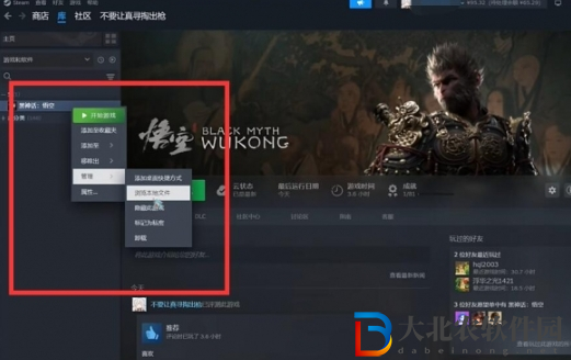 黑神話悟空mod怎么用