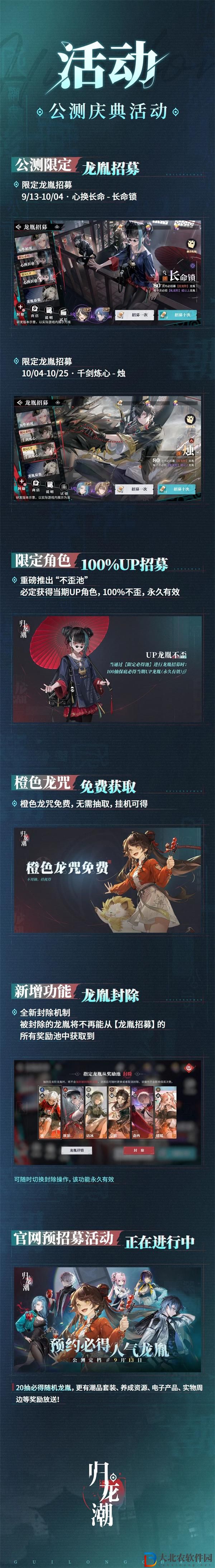 歸龍潮公測福利有哪些