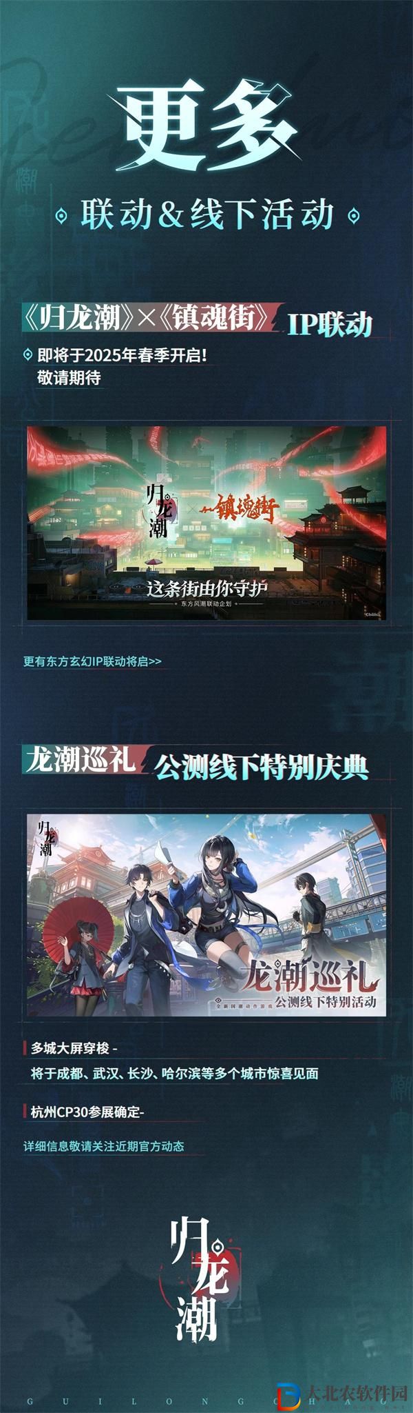 歸龍潮公測福利有哪些