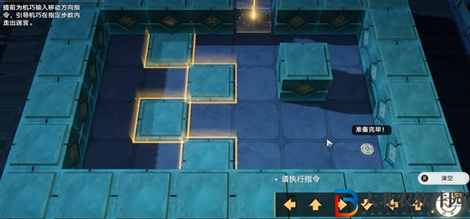 崩壞星穹鐵道2.5尋徑指津指令怎么走