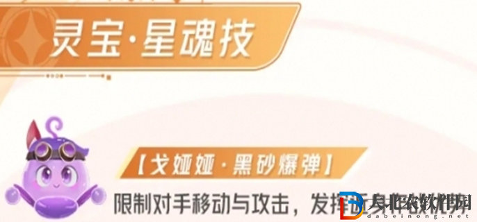 星之破曉帶什么星魂技