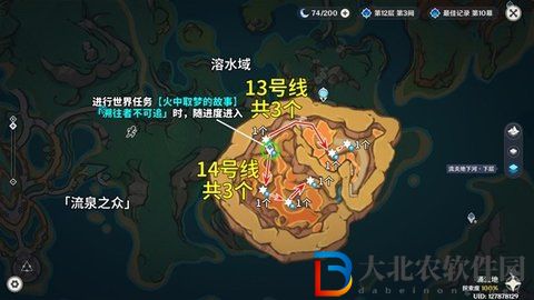 原神5.0燼芯花快速采集路線圖文攻略