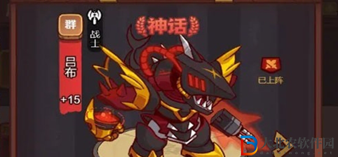 咸魚(yú)之王呂布配什么魚(yú)