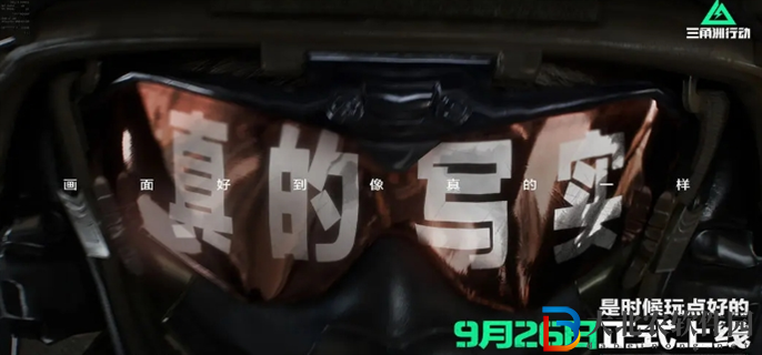 三角洲行動新手怎么玩