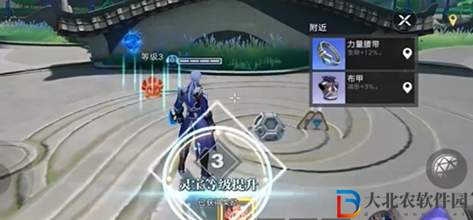 星之破曉靈寶怎么升級