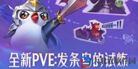 云頂之弈發條鳥的試煉高分攻略