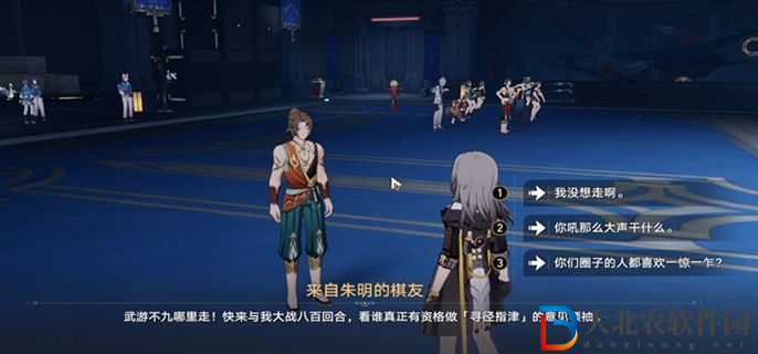 崩壞星穹鐵道2.5尋徑指津指令怎么走