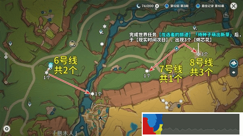 原神5.0燼芯花快速采集路線圖文攻略