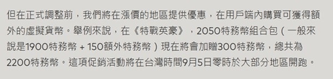 無畏契約國際服充值比例調整一覽2024